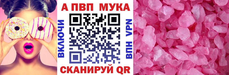 APVP Соль Урюпинск