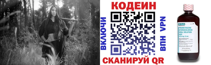 кракен   Урюпинск  Кодеиновый сироп Lean Purple Drank 