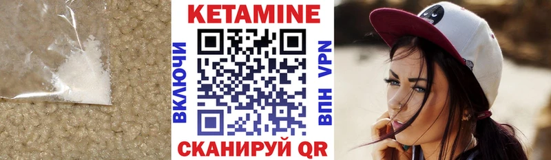 Кетамин VHQ купить наркотики сайты Урюпинск