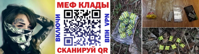 Мефедрон кристаллы  Урюпинск 