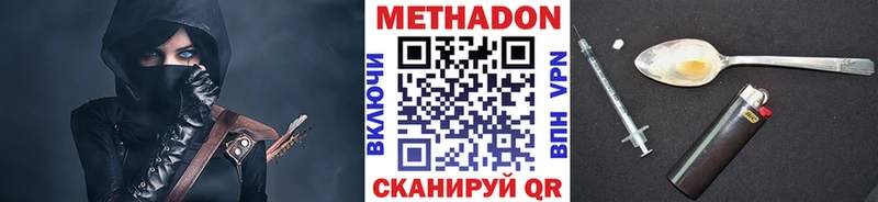 Метадон кристалл  Урюпинск 