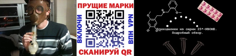 хочу   Урюпинск  Марки NBOMe 1,5мг 